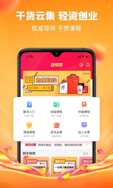 跳蚁丫丫app图3