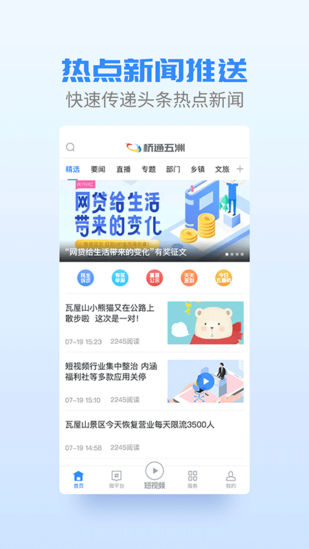 五通桥图1