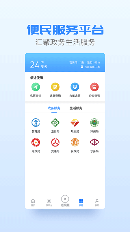 五通桥图2