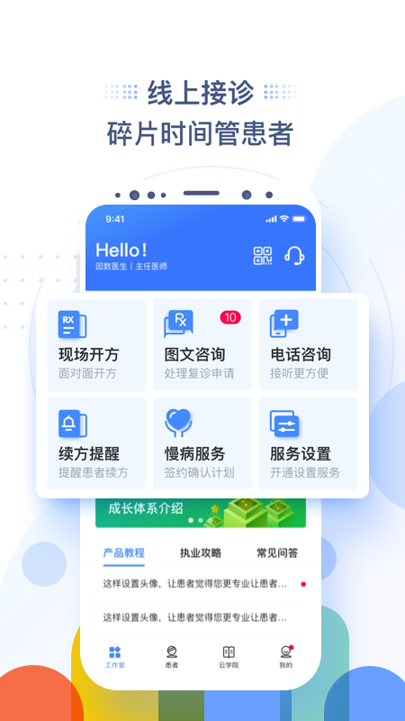 因数工作台app图1