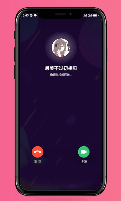 美萌医线app图2