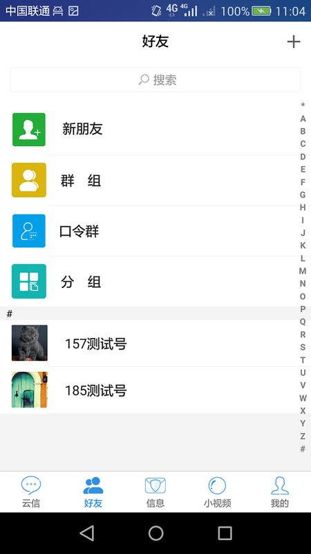 云信app图2