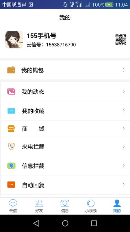 云信app图5