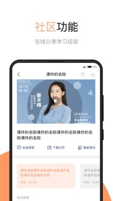 华博特专升本app图1