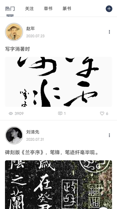 墨岚教育app图2