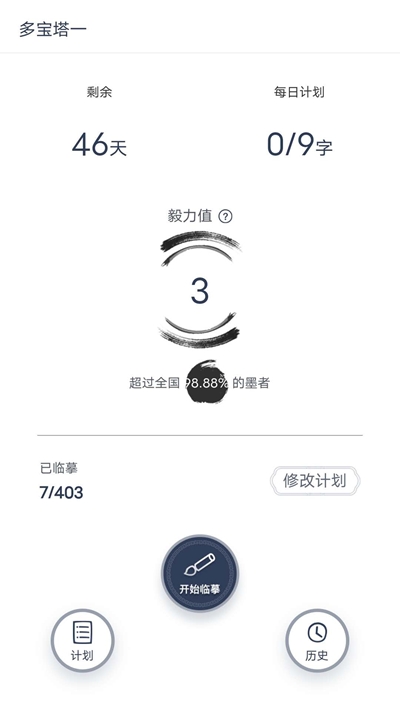 墨岚教育app图3