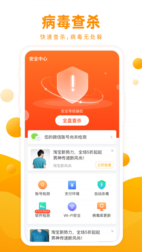 飞鱼清理极速版app图1