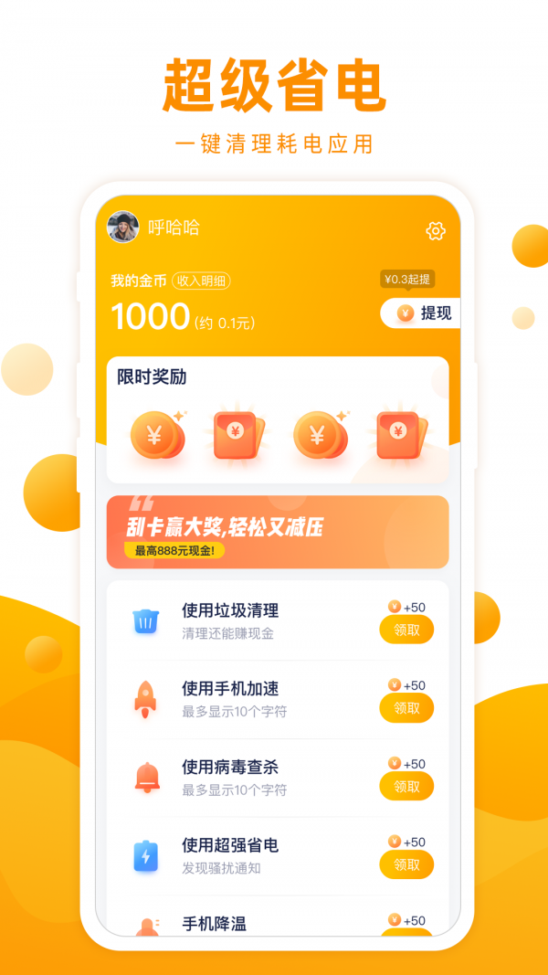 飞鱼清理极速版app图3