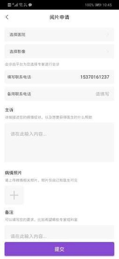 美迪柯医院app图1