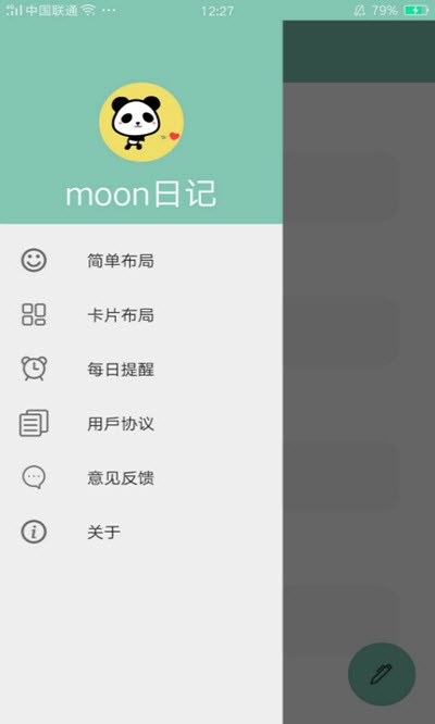 moon日记app图2
