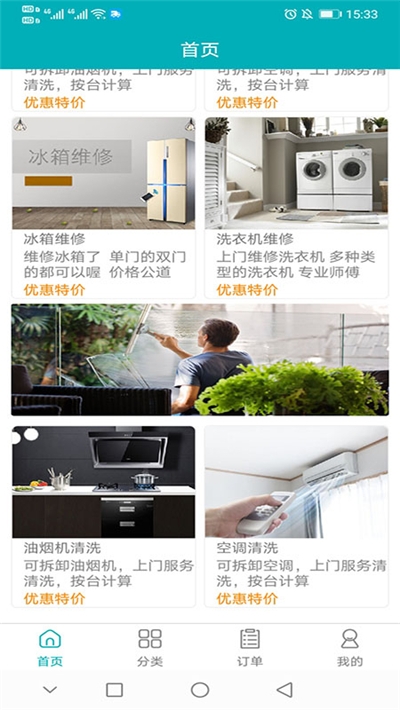 米师奶家政app图3