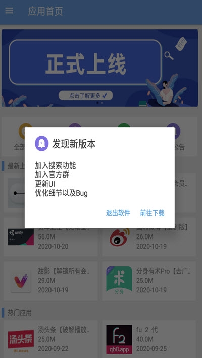 引流基地app图2