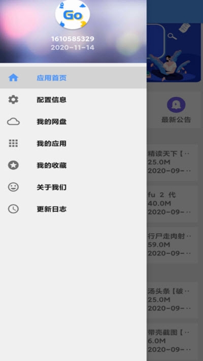 引流基地app图3
