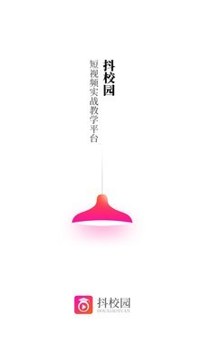 抖校园app图3