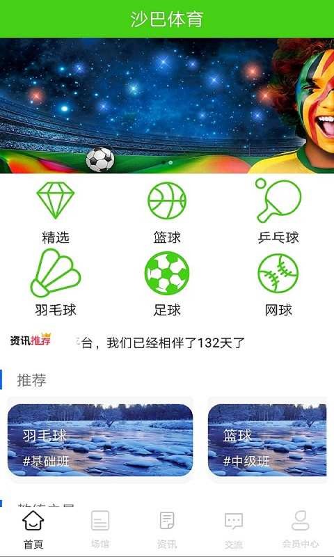 沙巴体育app图2