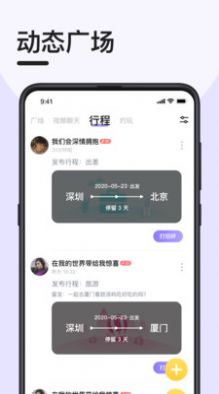 闪约猫app图3