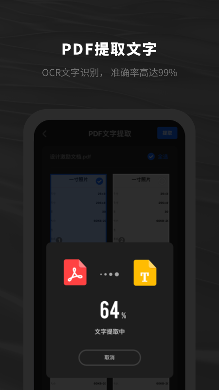 西瓜PDF阅读器app图1