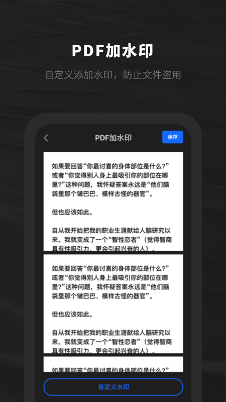 西瓜PDF阅读器app图2