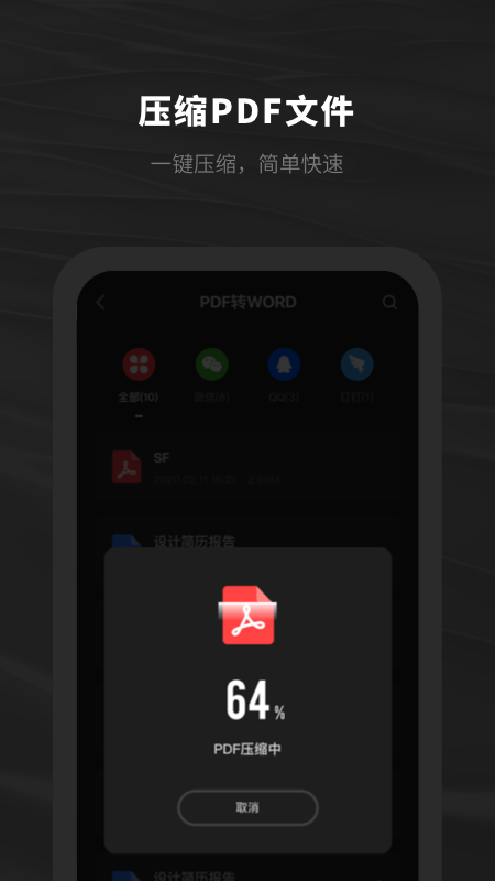 西瓜PDF阅读器app图3