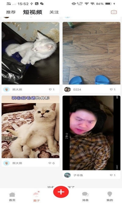 微宠圈app图3