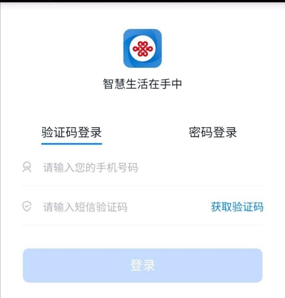掌沃通app图3