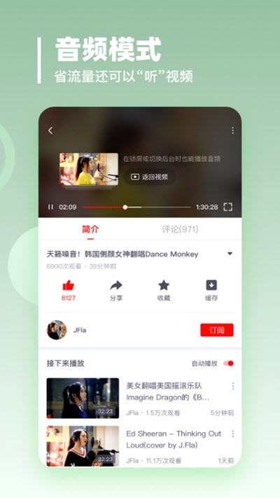 油果浏览器app图2