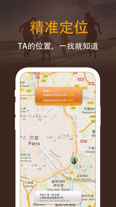 定位多多app图2