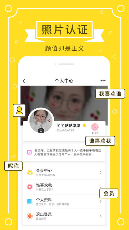 若爱相亲交友免费征婚app图4