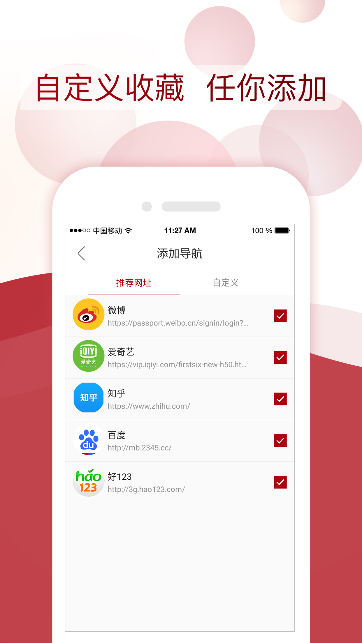 星闻浏览器app图4