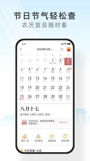 早晚天气极速版app图2