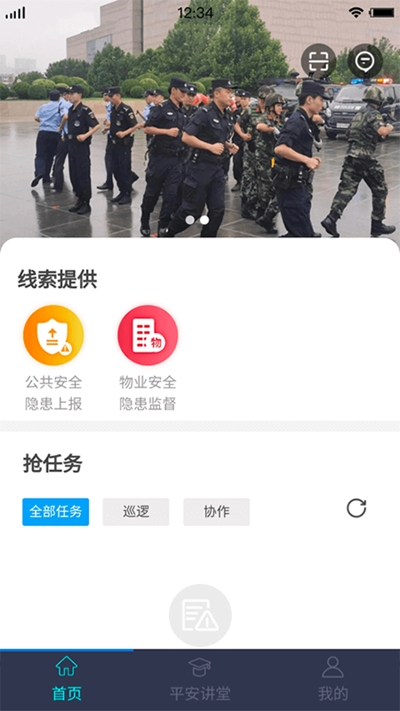 平安滨海app图3