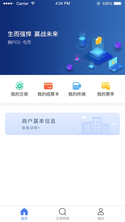 融支付app图3