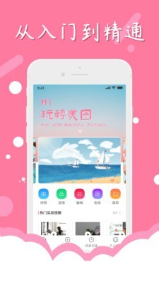 一键p图app图1