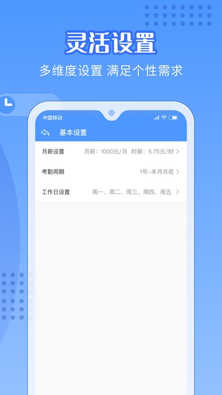 随手记加班app图5