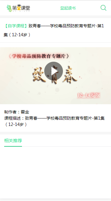 x任务第六集答案完整版图1