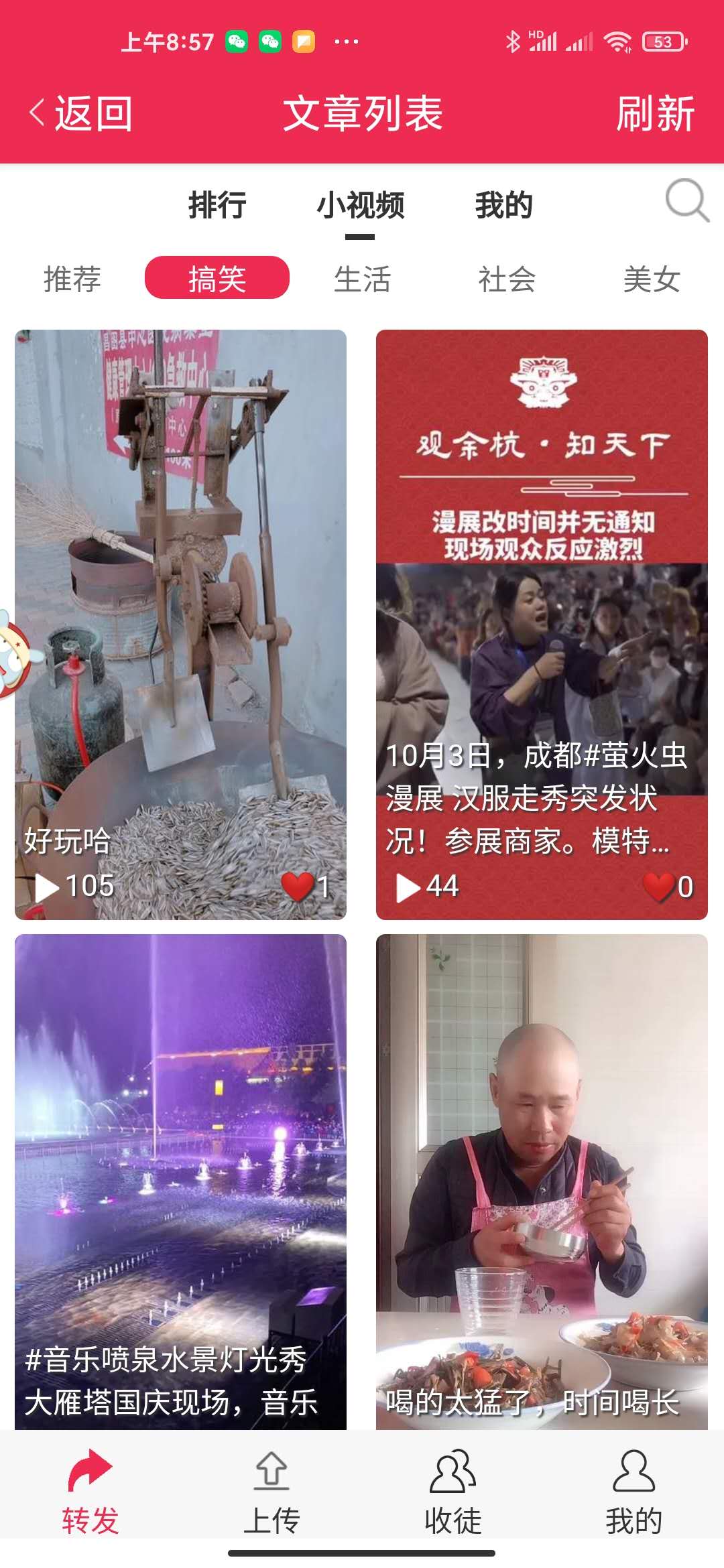 小鱼短视频app图2