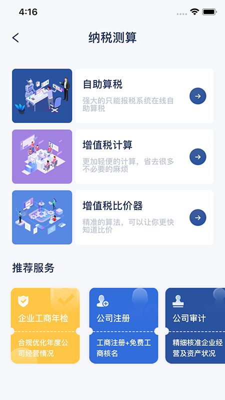 中财捷app图5