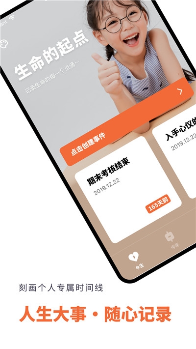 倒数日时间规划app图3