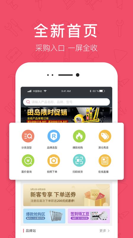 京满仓app图1