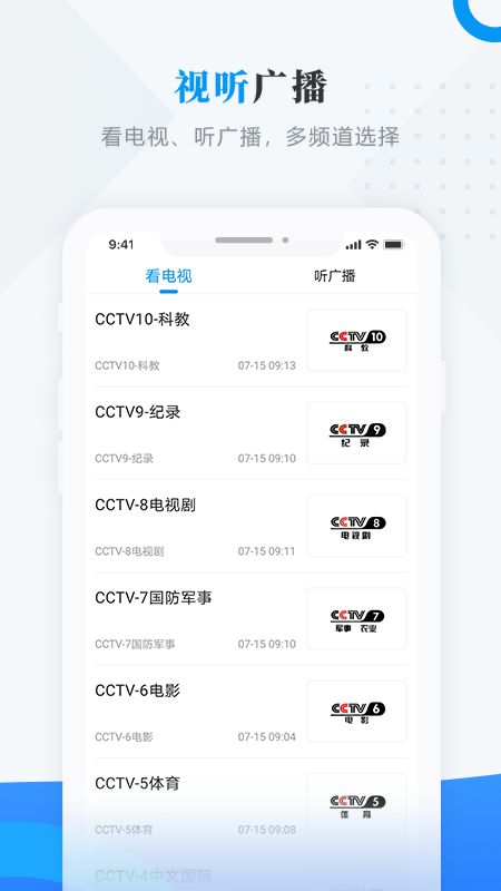 魅力宝清app图2