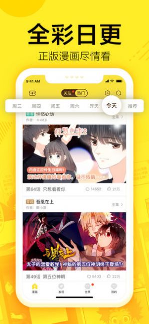 蓝翅漫画免费阅读下拉式图2