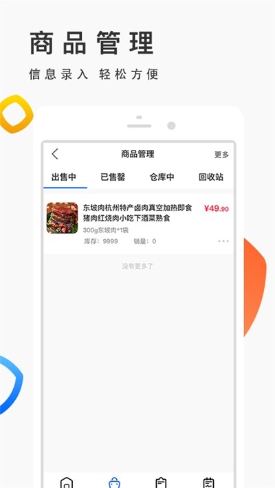 优品街生活宝app图1