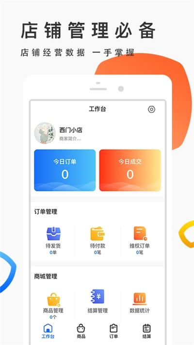 优品街生活宝app图2