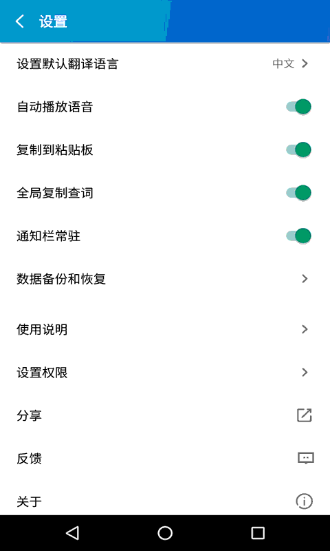 译配app图2