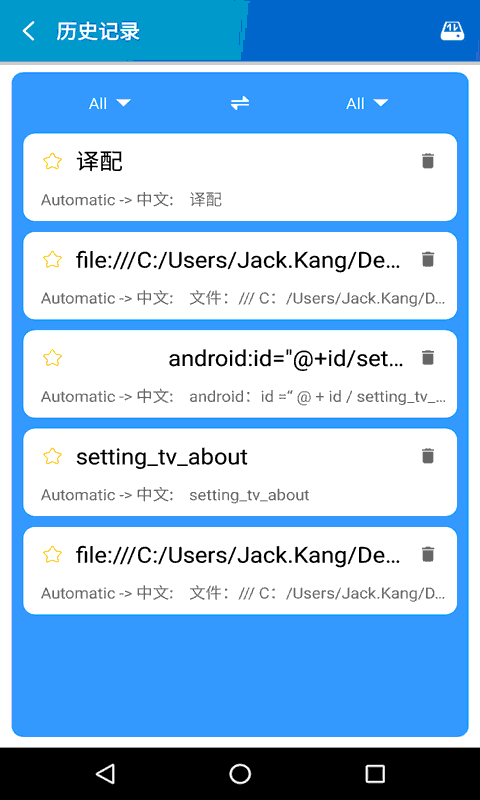 译配app图3
