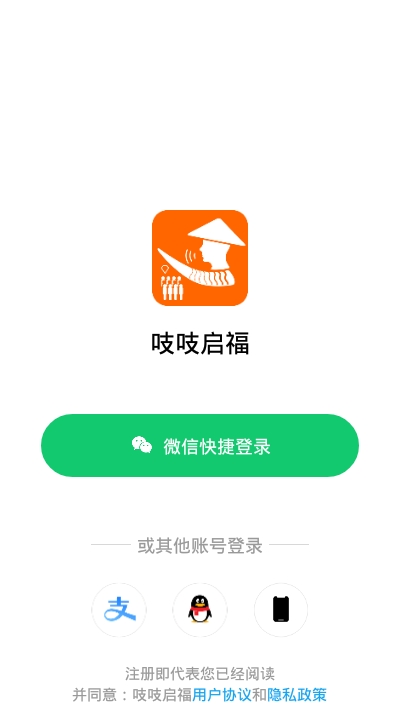 吱吱启福app图2