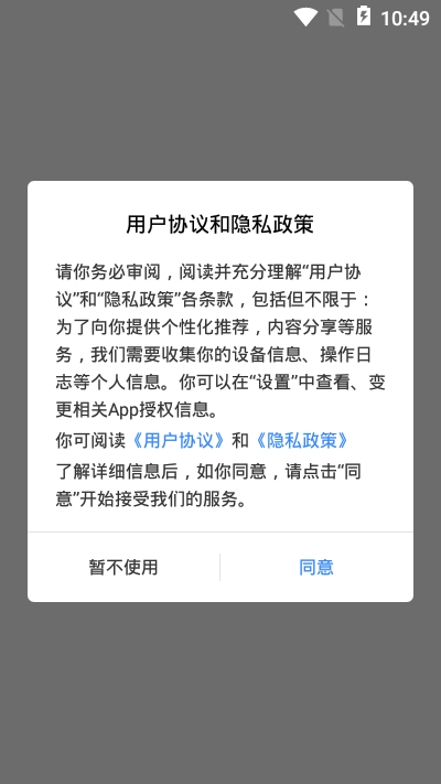 吱吱启福app图3