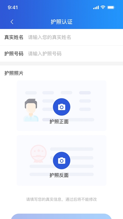 蛮牛科技app图3