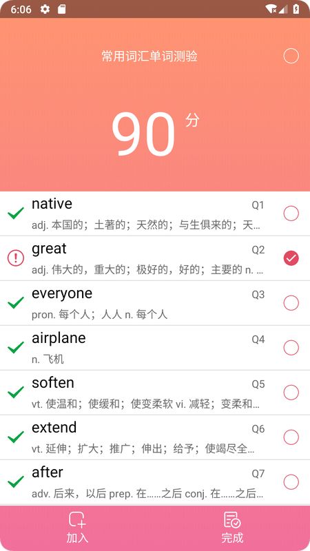 英汉随身词典app图4