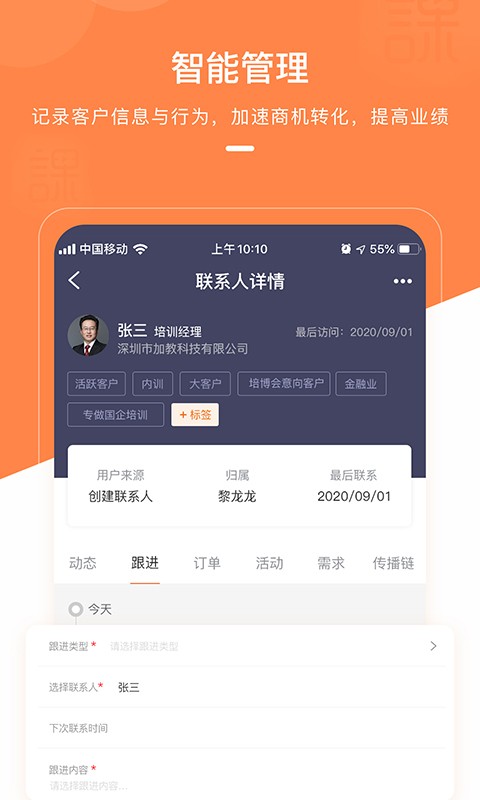 课师宝app图1